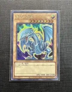 2026年最新】青眼の白龍 レリーフの人気アイテム - メルカリ
