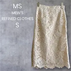 MEWSREFINEDCLOTHES タイトスカート レース 上品 1657