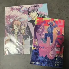 チェンソーマン 第3弾 第1弾 特典