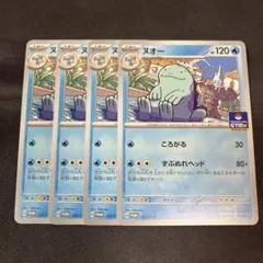 ウパー ヌオー ジムプロモ p 2枚セット ポケモンカード ポケカ - メルカリ