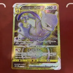 ミュウツーVSTAR UR S10b Pokémon GO 091/071 - メルカリ