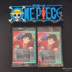 ❮ 未開封2枚!! ❯ワンピースカードゲーム × 一番くじ モンキー・D・ルフィ