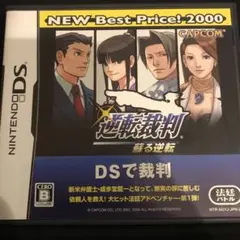 逆転裁判 蘇る逆転 NEW Best Price!2000