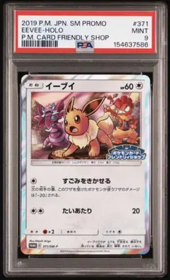 イーブイv コロコロ プロモ PSA10 - メルカリ