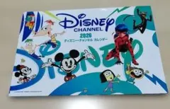 ディズニーチャンネル・ディズニージュニア 2026年カレンダー