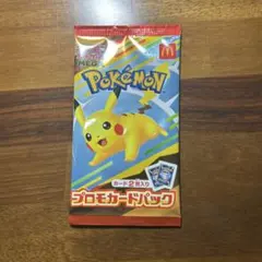 【新品未開封】ポケモンカード マクドナルド ハッピーセット プロモ ピカチュウ