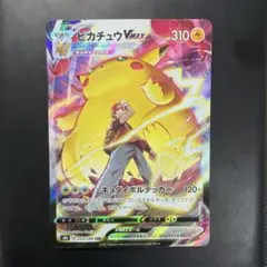 ポケモンカード　ピカチュウ V MAX csr psa7 ポケカ】《鑑定済み》[PSA10]ピカチュウVMAX【CSR】S8b 223/184