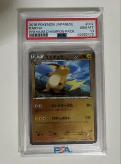 PSA8 わるいカイリュー ☆ 第4弾拡張パック PMCG4 No.149 - メルカリ