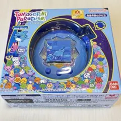 【新品未使用】 たまごっちパラダイス ブルーウォーター　青