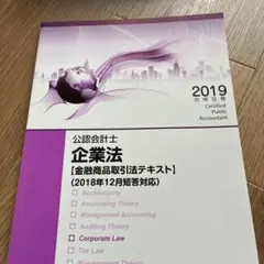 2026年最新】企業法 tacの人気アイテム - メルカリ