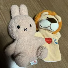 ミッフィーぬいぐるみとライオンのハンドパペットセットのサムネイル
