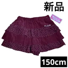 新品　女の子　スカート　キュロット　150