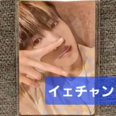 71-43【イェチャン】ボイプラ2 アーカイブ展 week2　ボーイズプラネット