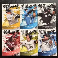 プロ野球チップス2025 第2弾　開幕四番カードまとめ売り