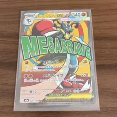 コ*ケ様 メガルカリオex MA MEGA ハイクラスパック MEGAドリームe