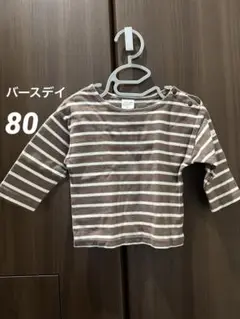 バースデイ　茶色と白のストライプ 長袖Tシャツ