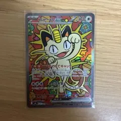 ニャース SAR 114/080 ムニキスゼロ