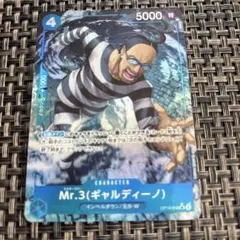 決戦の刻ワンピース Mr.3 ギャルディーノ SR パラレルOP16-056 - メルカリ