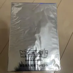 ドラゴンボール超 スーパーヒーロー 映画特典