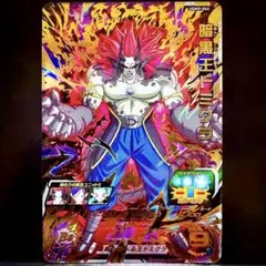 スーパードラゴンボールヒーローズ 暗黒王ドミグラ UGM9-064