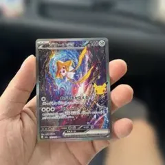 ジラーチex 132/103 SAR