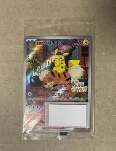 帰ってきた名探偵ピカチュウ 20枚 新品未開封品 帰ってきた 名探偵ピカチュウ【買取価格】｜ゲオの宅配買取