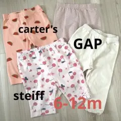 パンツ４点まとめ売り　6-12m steiff GAP carter's