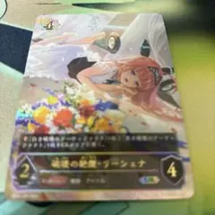 エボルヴ リーシェナ EP GPプロモ 奏絶の破壊・リーシェナ(PR)(PR-418) | プロモ | ドラゴンスター