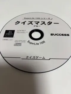 クイズマスター　ブルー
