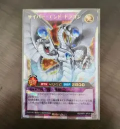 2025年最新】サイバーエンドドラゴン オーバーラッシュの人気アイテム