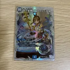 2026年最新】月下卍解ガリュミーズの人気アイテム - メルカリ