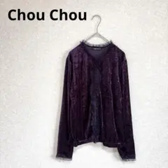 Chou Chou ベロアカーディガン チュールフリル スパーンコール 紫 Mのサムネイル