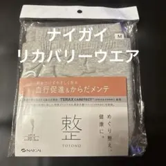 NAIGAI リカバリーウエア‼️整 TOTONO レギンス Mサイズ グレー‼️のサムネイル