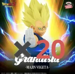 ドラゴンボールZ Grandista 魔人ベジータ フィギュア　20体セット