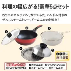 【未使用品】ベルフィーナ オーロラマルチコート フライパン 7点セット ベルフィーナ オーロラマルチコート フライパン 7点セット