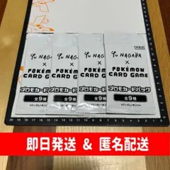 e*0様 Yu NAGABA イーブイ プロモカード 4パック 未開封 長場雄