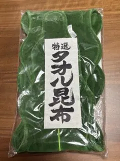【新品未使用】フェリシモ タオル昆布のサムネイル