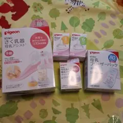 Pigeon 手動 母乳搾乳器　フリーザーパック　キャップ　母乳実感S /Ｌ