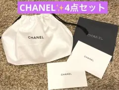 大人気　CHANEL シャネル　非売品　ノベルティ　4点セット　まとめ売り　巾着