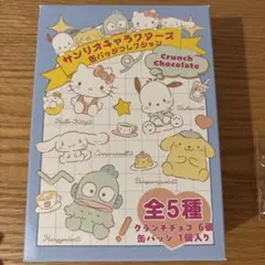 サンリオキャラクターズ　缶バッジコレクション　ポムポムプリン3個セット
