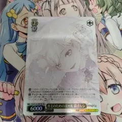 ヴァイス　キミのためのエール　鏡音レン　SP　サイン　プロセカ