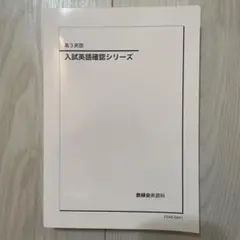 鉄緑会2025 英作文確認シリーズ 新品未使用 2025年最新】英作文確認シリーズの人気アイテム - メルカリ