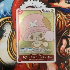 ワンピース カードゲーム チョッパー CHOPPER’s EB02-003 付録