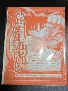 2026年最新】孫悟空vジャンプの人気アイテム - メルカリ