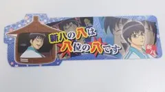 銀魂 アニメイトフェア しおり 志村新八