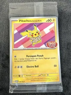2026年最新】インドネシア ピカチュウの人気アイテム - メルカリ