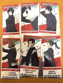 呪術廻戦　チケット風箔押しカード