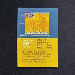 コンパン リザード Pokemon Club ポケモン シール スナック クラブ