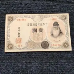 武内宿禰　1円札　6枚　とても綺麗 2025年最新】武内宿禰 1円札の人気アイテム - メルカリ
