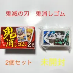 鬼滅の刃　鬼消しゴム